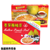 江南东莞石龙特产江南麦芽糖柚皮120g*5盒手工柚子皮蜜饯果