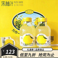 柚香谷YUZU VALLEY双柚汁胡柚香柚复合果汁饮料常山柚