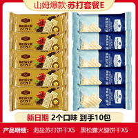 MEMBER'S MARK山姆会员超市代购商店零食分装混搭海