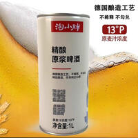 淘小胖啤酒特色浑浊罐装原浆精酿白啤酒比利时风味小麦啤酒大容量