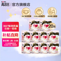 高洁丝（Kotex）夜安裤 【品牌直供】贴体防漏安心裤夜用卫