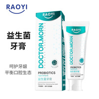 【甄选】成人牙膏100g清新口气薄荷味牙膏 益生菌成人牙膏（