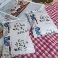 特产优联 藏小白纯牛奶来自青藏高原高温乳纯牛奶 藏小白纯牛奶