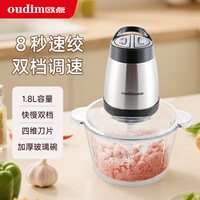 欧点电动绞肉机绞馅机切碎机切菜机多功能料理机婴儿辅食搅拌机破