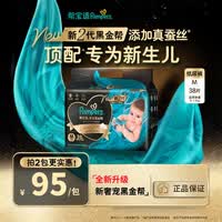帮宝适（Pampers）黑金帮纸尿裤奢宠蚕丝尿不湿透气干爽拉