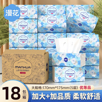漫花山茶花纸面巾400张实惠装餐巾纸卫生纸家庭装擦手 【山茶