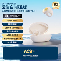 SANAG塞那 Z51蓝牙耳机开放骨夹式气传导真无线不入耳运