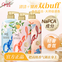 澳宝 花园密语沐浴露 持续留香保湿补水 滋润美肌家庭沐浴液男