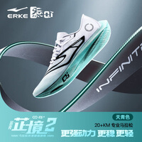 鸿星尔克（ERKE）尔克芷境2.0跑步鞋男长跑运动鞋碳板马拉松男鞋回弹户外鞋子 天青色 39