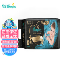 帮宝适（Pampers）黑金帮纸尿裤奢宠新升级婴儿纸尿裤柔软