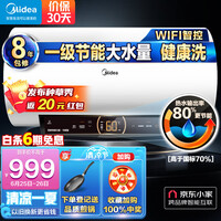 美的(Midea)电热水器50升一级变频速热大水量健康洗无缝内胆WIFI智控京东小家智能生态F5021-JA1(HEY)