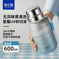 哈尔斯（HAERS）保温杯600ml大容量不锈钢钛杯车载水杯