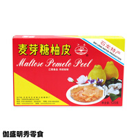 江南东莞石龙特产江南麦芽糖柚皮120g*5盒手工柚子皮蜜饯果