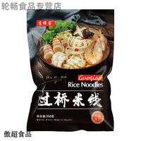李梓睿网红抖音快手火爆食品李梓睿过桥米线无科技狠活米线  8