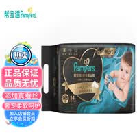 帮宝适（Pampers）黑金帮纸尿裤奢宠新升级婴儿纸尿裤柔软