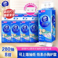 维达（Vinda）抽纸 超韧Plus挂抽3层280抽*8提M