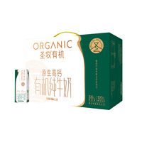 圣牧有机高钙纯牛奶 名醇原生高钙120mg 3.6g蛋白 中秋送礼礼盒 【家庭量贩装】200ml*30盒