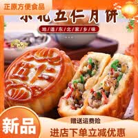 维霆老式月饼青红丝 东北老式五仁月饼五仁大月饼传统老式糕点青