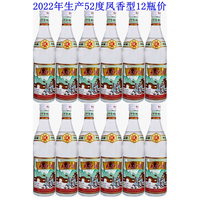 太白酒2022年产陕西太白酒52度凤香型优级国产粮食酒白酒高