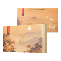 诸老大中秋月饼礼盒 锦绣·山河揽月 中华老字号 广式流心糕点团购送礼 锦绣·山河揽月月饼礼盒（14饼8味840克）