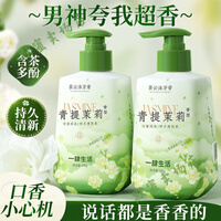 茉莉花香牙膏按压式除异味去黄去烟渍口臭口气清新成人 [大容量