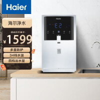 海尔(Haier) 管线机家用直饮机  壁挂式速热饮水机 即热即饮饮水机HG201-R