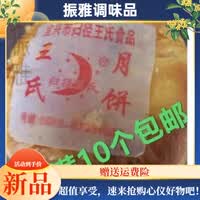 维霆宜兴归经月饼王氏月饼五仁肉粒月饼苏式五仁肉粒月饼苏式月饼