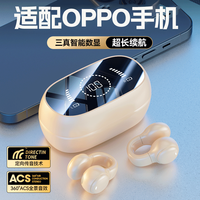 拉拓适用于oppo手机蓝牙耳机2026最新款适配oppo耳机