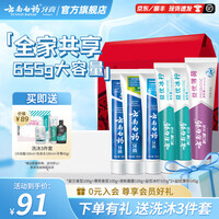 云南白药牙膏清新口气亮白牙膏家庭装 【家庭囤货】 655g*1套