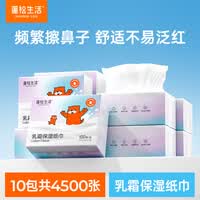 蓬松生活婴童乳霜纸3层新生儿云柔纸巾宝宝抽纸母婴适用柔润保湿
