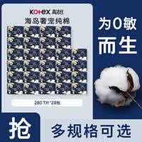 高洁丝海岛棉奢宠纯棉极薄日夜组合240/280mm亲肤舒适箱