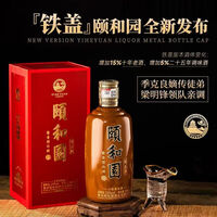 頤和園颐和园白酒  53度 酱香型白酒 礼盒装 53度 50