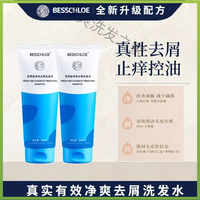 芭思蔻有生颜之双重去屑柔顺洗发水止痒洗发水二硫化硒 【改善头