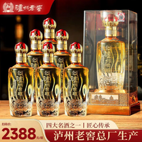 泸州老窖老窖股份出品 纯粮酒 白酒 送礼 浓香型白酒 52度