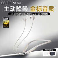 漫步者（EDIFIER）W280NB Pro无线主动降噪蓝牙