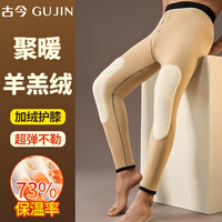 古今（GUJIN）400g羊羔绒保暖裤男加厚加绒护膝裤保暖内