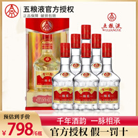 五粮浓香五粮液股份浓香型白酒整箱52度高档纯粮白酒年货送礼白