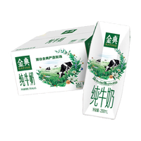 伊利金典纯牛奶16盒 牛奶整箱纯牛奶3.6g优质乳蛋白原生高钙中秋礼盒 100%生牛乳