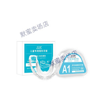 通用mrc儿童牙齿器4-16岁儿童牙齿器隐形牙套透明防龅牙纠