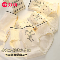 芬腾2026夏季纯棉内裤女100%棉10A抗菌底裆不卡档三角