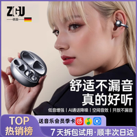 ZGU德国【2026新款柏林之声】耳夹式蓝牙耳机新款第一高端