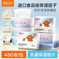 蓬松生活乳霜纸婴幼儿专用亲肤宝宝手口云柔巾便携保湿抽纸 清洁