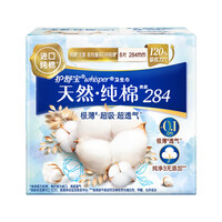 护舒宝【甄选直发】卫生巾 卫生巾纯净无香型量多日用 姨妈巾 