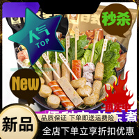 梦信关东煮食材组合火锅丸子麻辣烫日式罗森711串串甜不辣半成