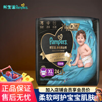 帮宝适黑金帮拉拉裤奢宠新升级二代婴儿拉拉裤蚕丝宝宝超薄透气尿