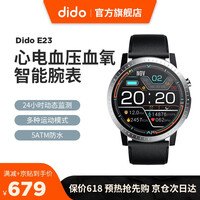 dido E23智能手环 血压血氧心率睡眠监测量心电图游泳防水健康运动计步蓝牙老人手表安卓苹果通用 E23黑色 (心电血压血氧心率+5AMT防水)