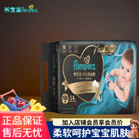 帮宝适黑金帮纸尿裤奢宠新升级二代婴儿纸尿裤蚕丝宝宝超薄透气尿