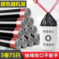 加厚抽绳垃圾袋家用手提式黑色大号厨房收口清洁背 大号【自动收