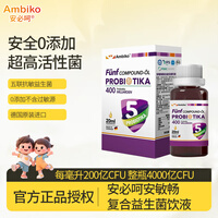 安必呵德国进口免敏复合益生菌幼儿敏宝促进肠道添加维生素D 安
