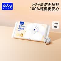 澳贝（auby）婴儿干湿两用棉柔巾加厚棉新生儿手口屁专用洗脸